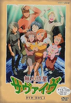 非売品　NHKアニメ　無人惑星サヴァイヴ　Tシャツ 非売品 NHKアニメ 無人惑星サヴァイヴ Tシャツ 楽天市場】無人惑星